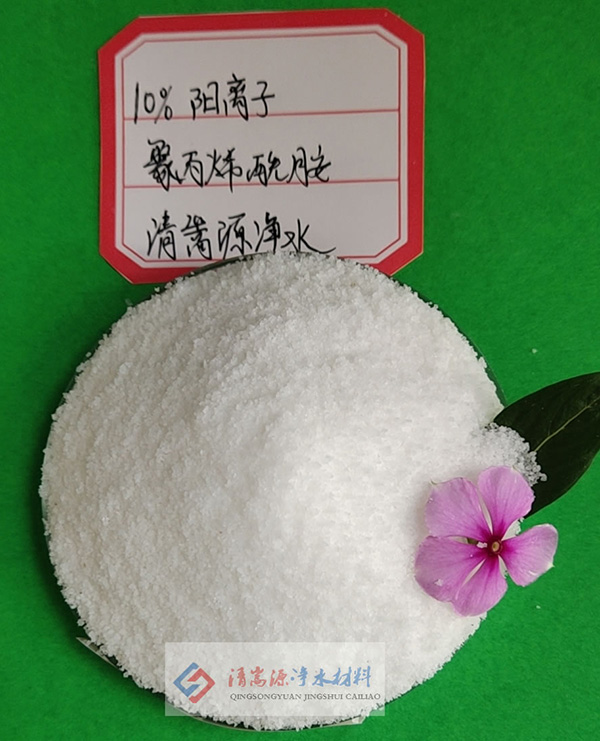 合作市10％陽離子聚丙烯酰胺