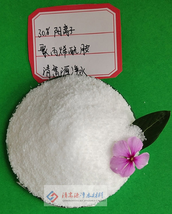 合作市30％陽離子聚丙烯酰胺