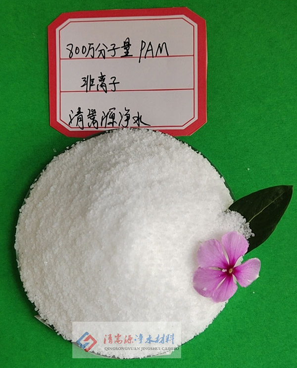 合作市800萬分子量陰離子聚丙烯酰胺