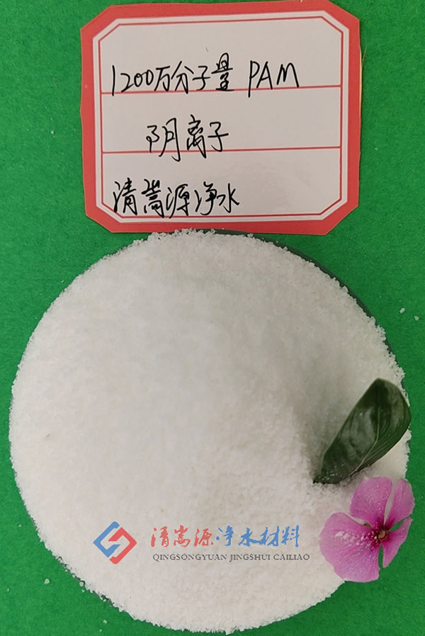 合作市1200萬分子量陰離子聚丙烯酰胺
