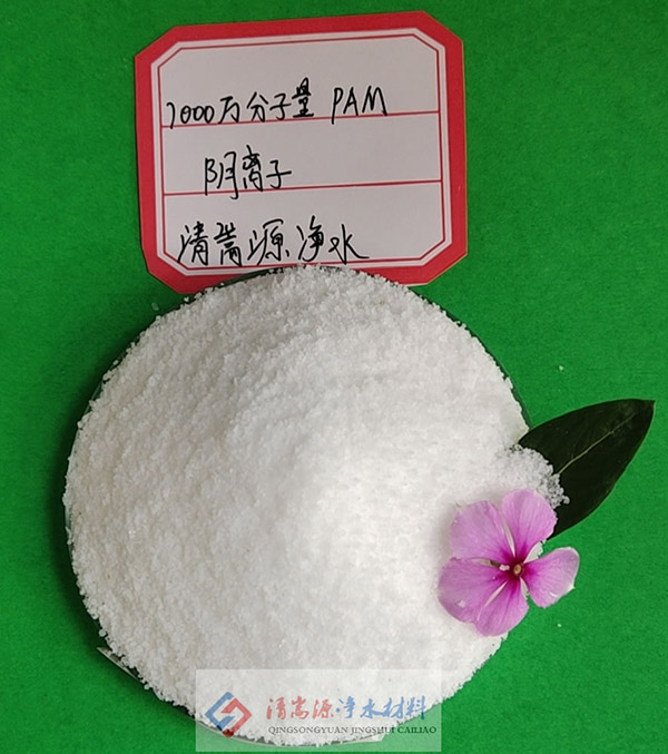 合作市1000萬分子量陰離子聚丙烯酰胺