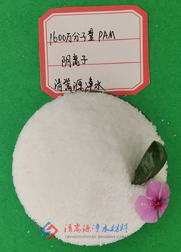 合作市1600萬分子量陰離子聚丙烯酰胺