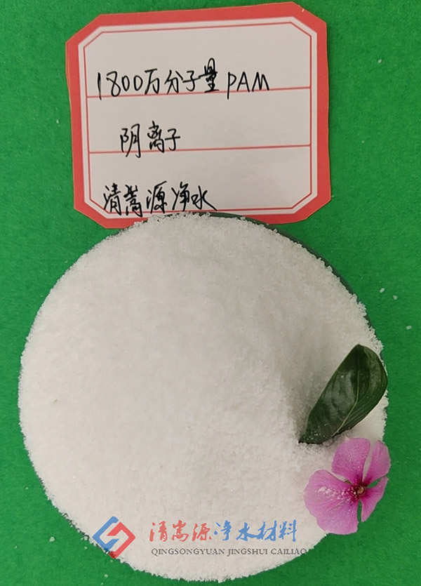 合作市1800萬分子量陰離子聚丙烯酰胺