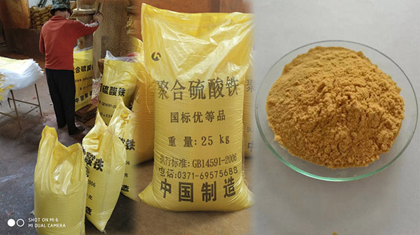 合作市聚合硫酸鐵