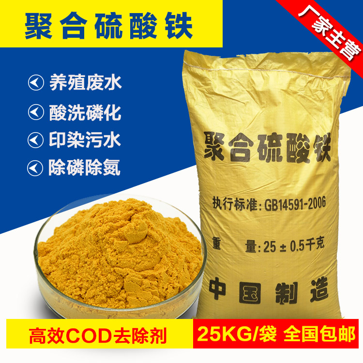 合作市漂白劑和PFS可以同時使用嗎