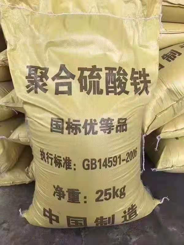 合作市聚合硫酸鐵在水處理中的應用